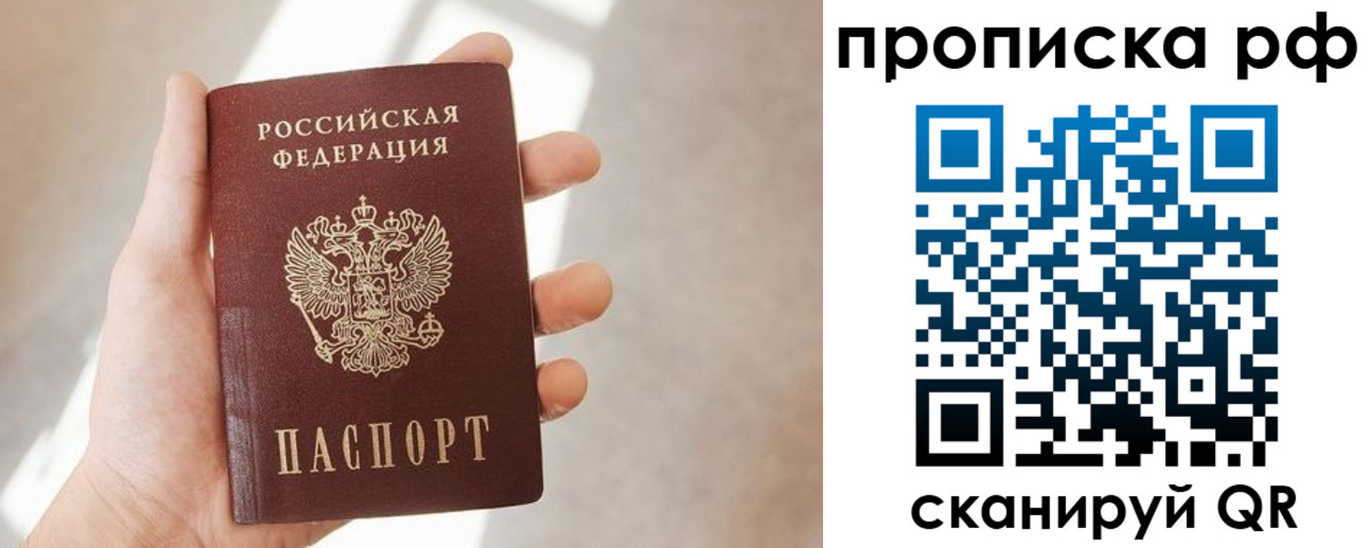 временная регистрация в квартире в Байкальске