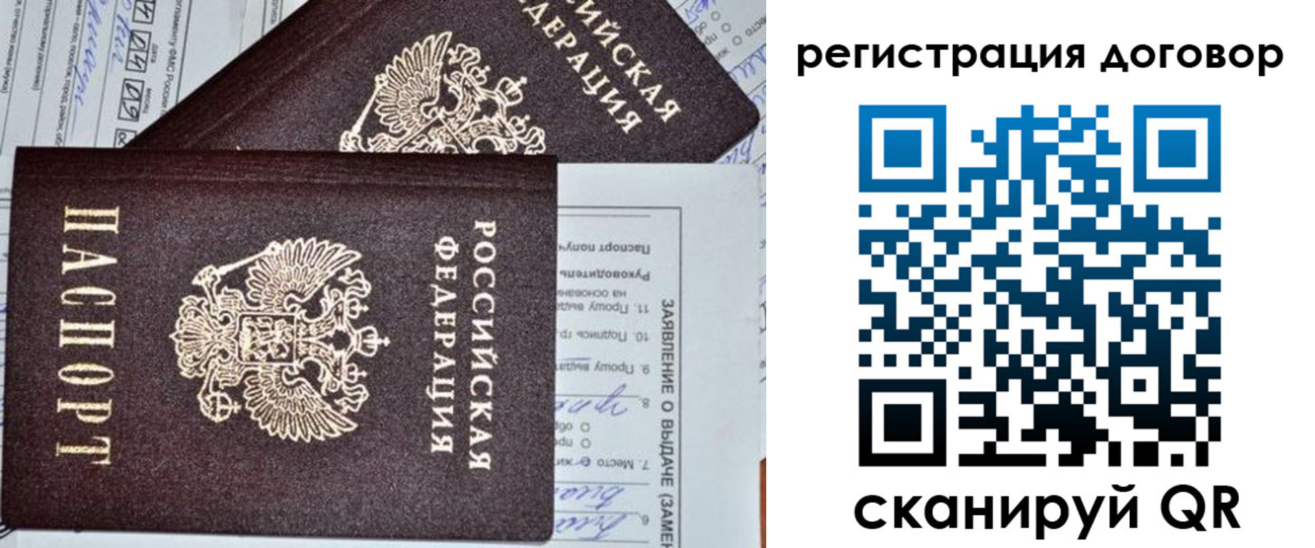 прописка штамп в Байкальске