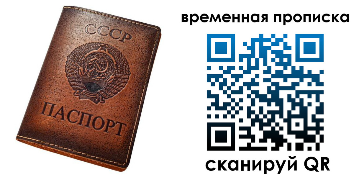 прописка иностранных граждан в Байкальске