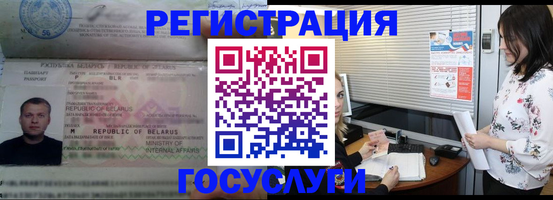 прописка от собственника в Байкальске