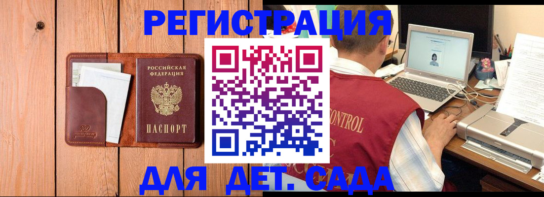 пропишу в квартире в Байкальске