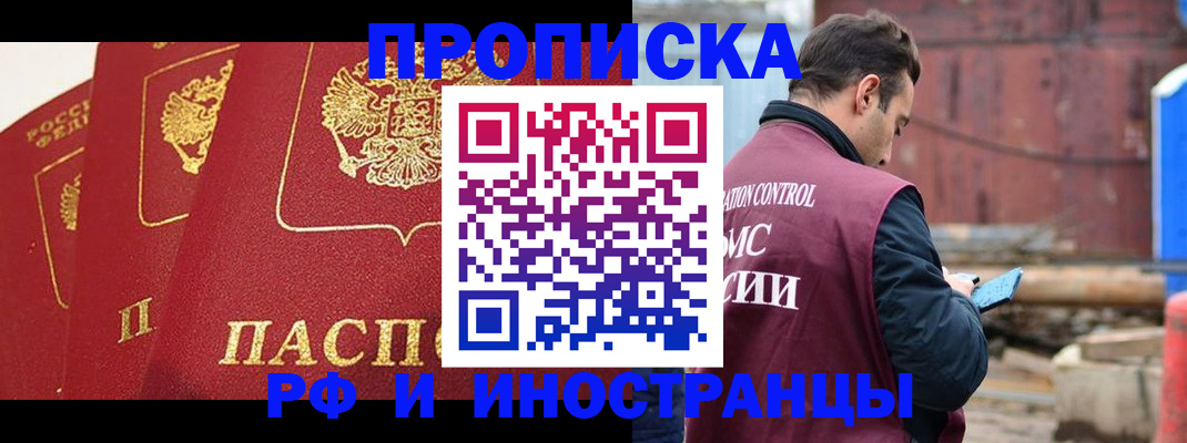пропишу в квартире в Байкальске