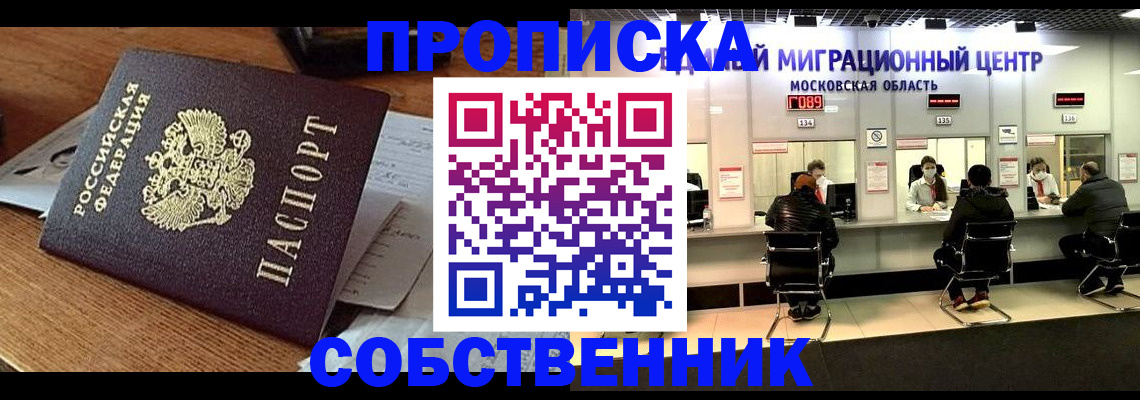 регистрация в Байкальске